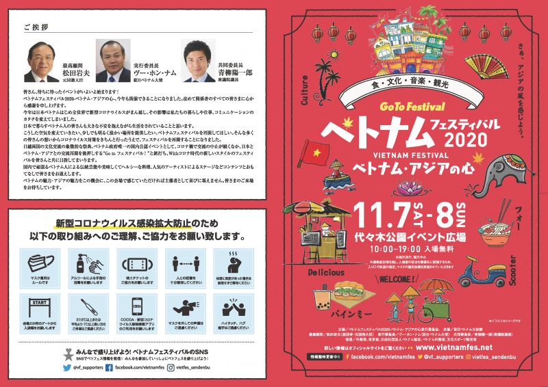 Lễ hội Việt Nam 2020 